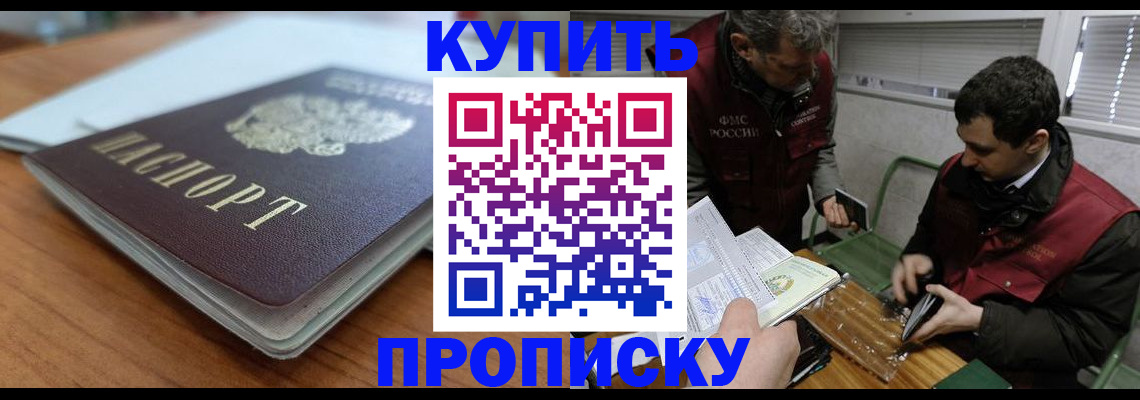 временная регистрация гарантия в Красноуфимске